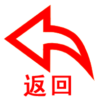 返回 - 神奇的文字- - wuguangyou.com/