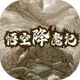 西游降魔记-免广告 - 抖音免广告小游戏 - wuguangyou.com