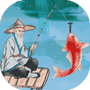 姜太公钓鱼-免广告 - 抖音免广告小游戏 - wuguangyou.com