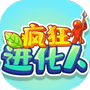 疯狂进化人-免广告 - 抖音免广告小游戏 - wuguangyou.com