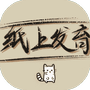 纸上发育-免广告 - 抖音免广告小游戏 - wuguangyou.com