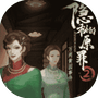 隐秘的原罪2-免广告 - 抖音免广告小游戏 - wuguangyou.com