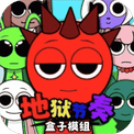 地狱节奏盒子模组-免广告 - 抖音免广告小游戏 - wuguangyou.com