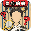 找茬当家-免广告 - 抖音免广告小游戏 - wuguangyou.com