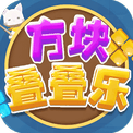 方块叠叠乐-免广告 - 抖音免广告小游戏 - wuguangyou.com