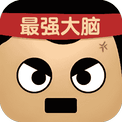 最强大脑达人-免广告 - 抖音免广告小游戏 - wuguangyou.com