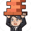 搬砖比你行-免广告 - 抖音免广告小游戏 - wuguangyou.com