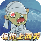 保你上西天-免广告 - 抖音免广告小游戏 - wuguangyou.com