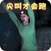 逃离暴力世界版本1-免广告 - 抖音免广告小游戏 - wuguangyou.com