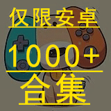 包站专享-千款游戏合集 - 抖音免广告小游戏 - wuguangyou.com