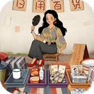 在90年代开店-免广告-Gm - 抖音免广告小游戏 - wuguangyou.com