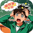 脑子要炸了-免广告 - 抖音免广告小游戏 - wuguangyou.com