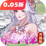 军团再临-送神将敖丙 - 抖音免广告小游戏 - wuguangyou.com